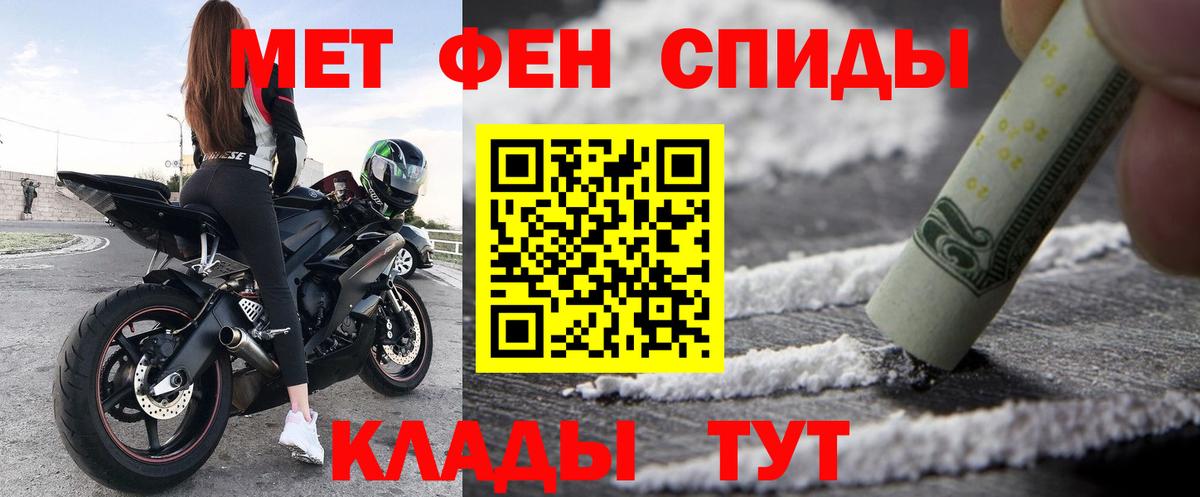 Зеленокумск  Amphetamine Розовый  АМФ  Вход с VPN 