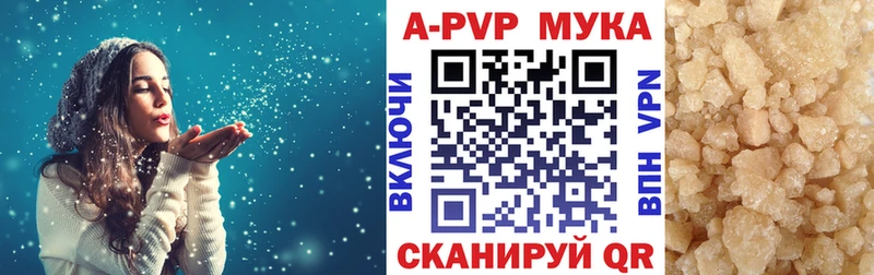 APVP кристаллы Зеленокумск