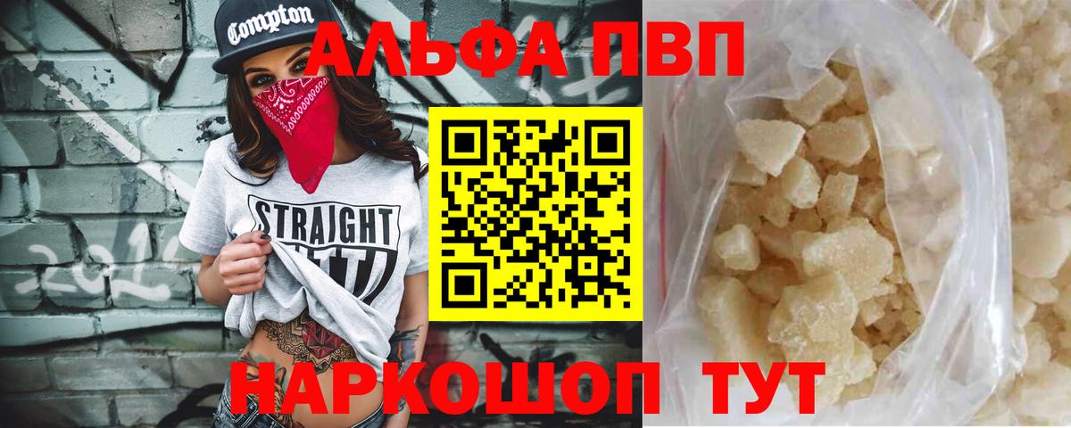 A PVP  Вход с VPN  Зеленокумск  Alfa_PVP СК КРИС 