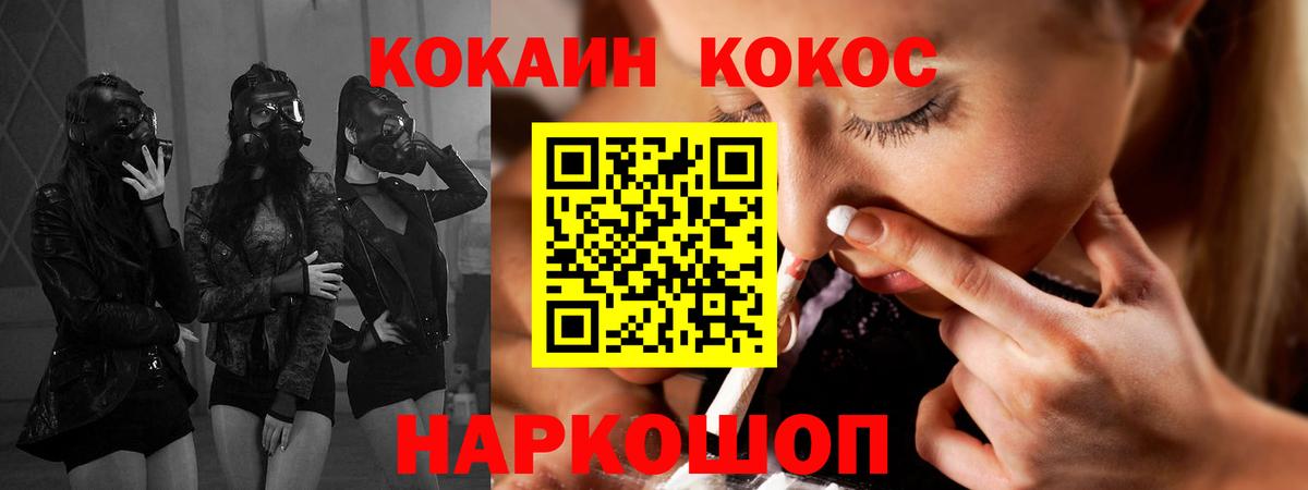 КОКАИН FishScale Зеленокумск