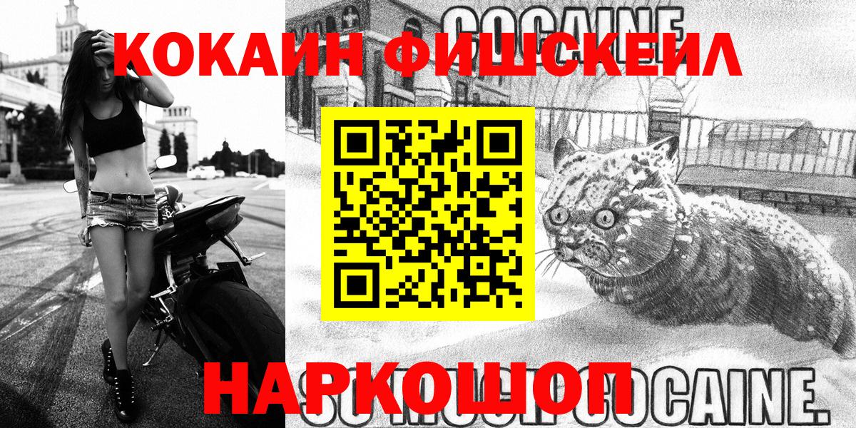 Зеленокумск  Cocaine Эквадор  Вход с VPN  Cocaine Columbia 