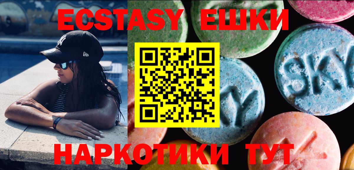 Зеленокумск  Ecstasy 99%  Вход с VPN 