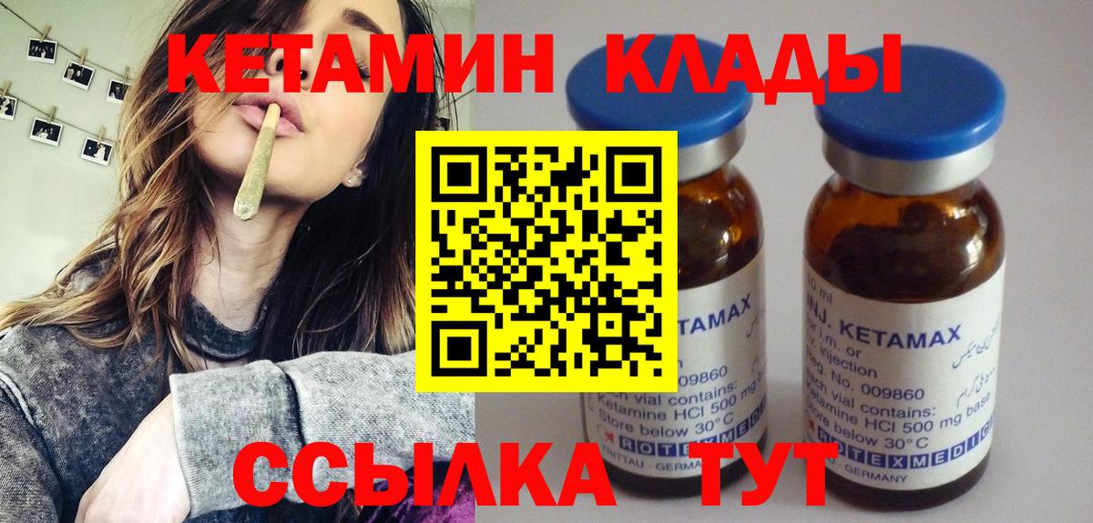 КЕТАМИН ketamine  Вход с VPN  Зеленокумск  КЕТАМИН VHQ 