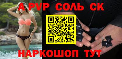 спайс Краснокаменск