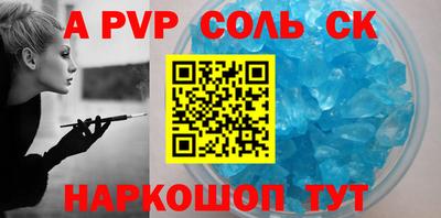 спайс Краснокаменск