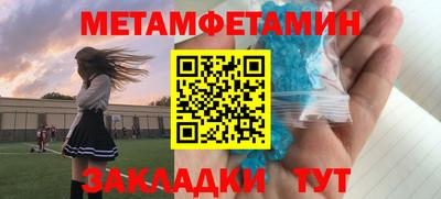метамфетамин Краснодар