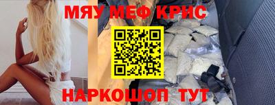 спайс Краснокаменск