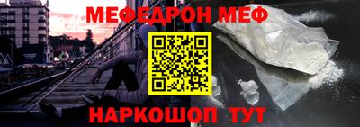 метамфетамин Краснодар