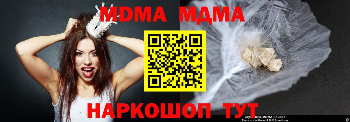 Зеленокумск  MDMA VHQ  Вход с VPN  MDMA  MDMA молли 