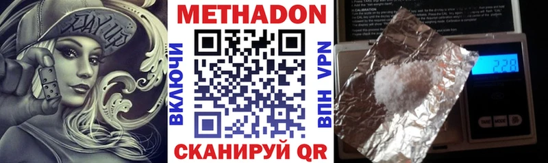 продажа наркотиков  Зеленокумск  Метадон мёд 