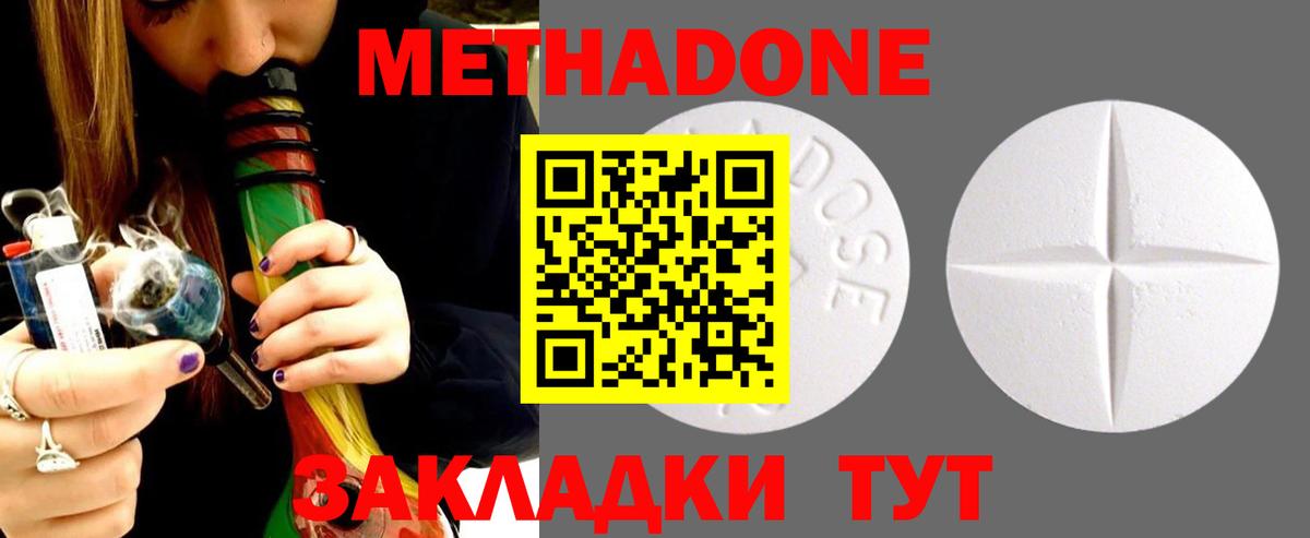 Метадон кристалл  MEGA   Зеленокумск  Вход с VPN  МЕТАДОН кристалл 