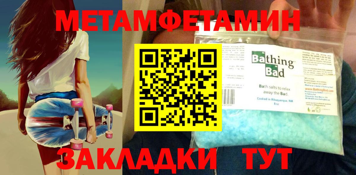 Зеленокумск  Метамфетамин Декстрометамфетамин 99.9%  Вход с VPN 