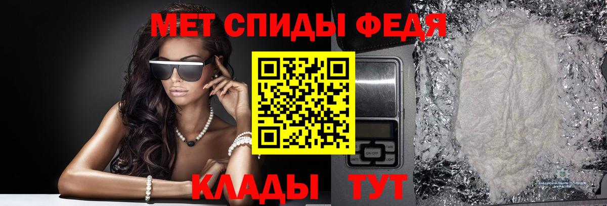 МЕТАМФЕТАМИН витя Зеленокумск