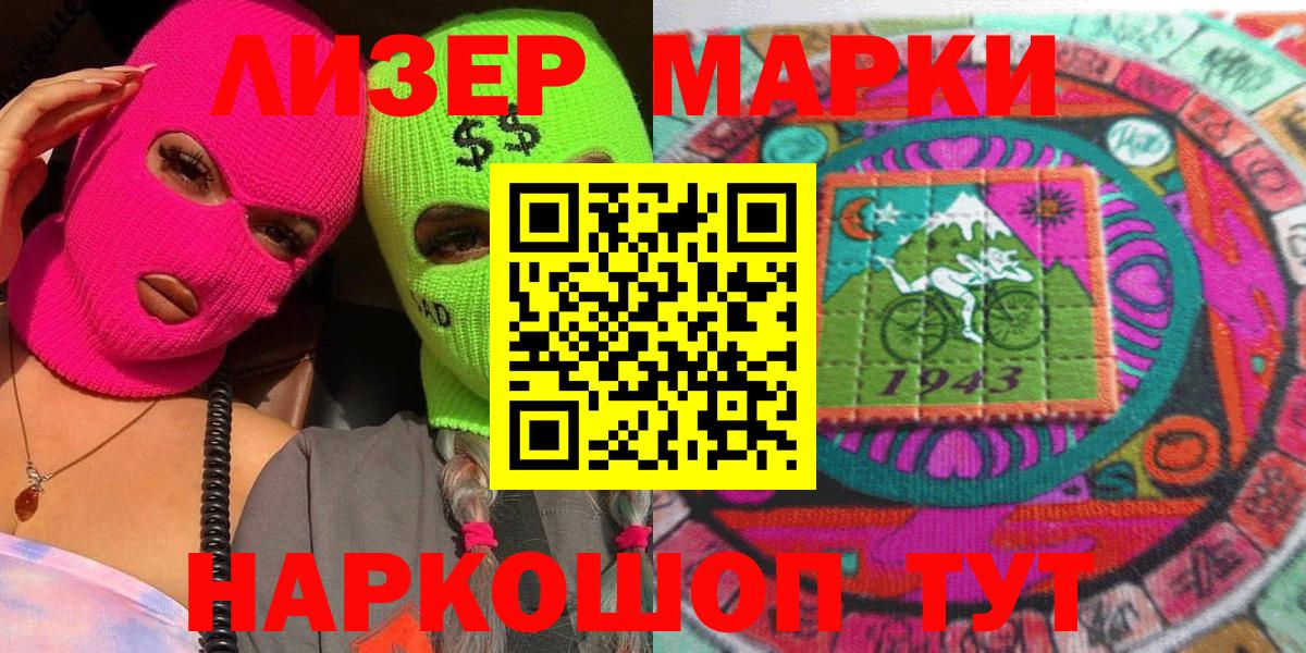 Марки NBOMe 1,8мг  Марки N-bome  Зеленокумск  Вход с VPN 