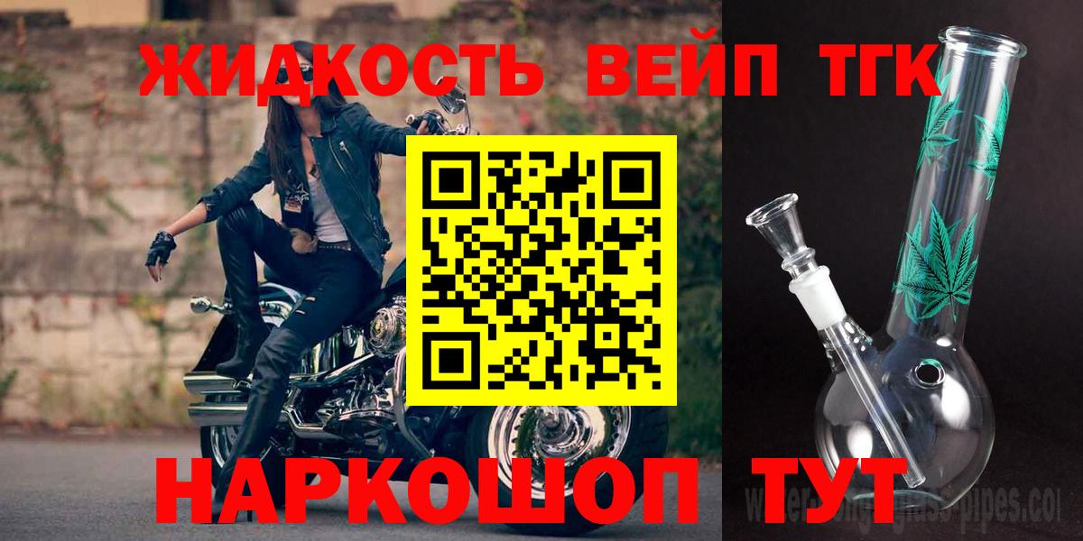 Дистиллят ТГК концентрат  Вход с VPN  Зеленокумск 